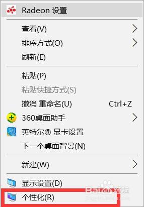 win10系统怎么设置回收站的桌面图标显示