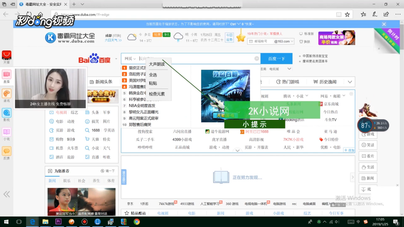 怎样免费看小说