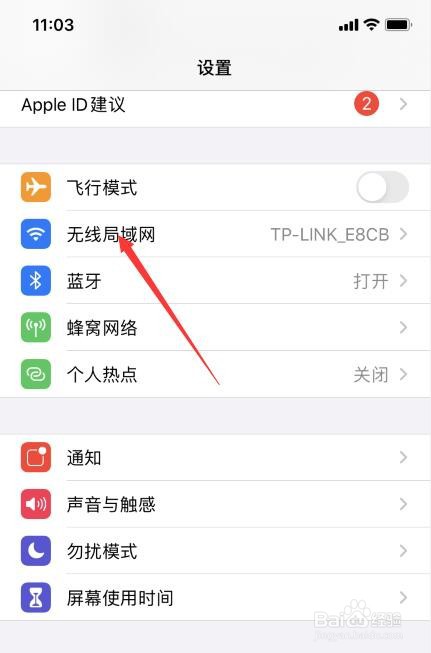 低数据模式iPhone一招教会你如何减少流量使用