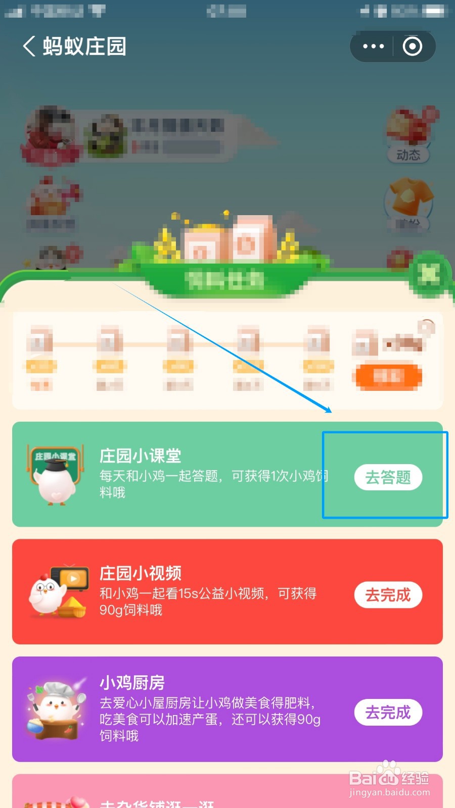 成语“脱颖而出”的主人公是谁？蚂蚁庄园答案