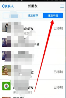 怎么查看手机QQ历史验证消息