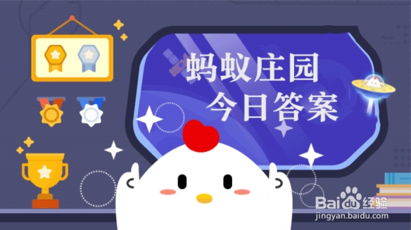 以下哪种蔬菜有“菊花菜”的别称蚂蚁庄园3月11日答案