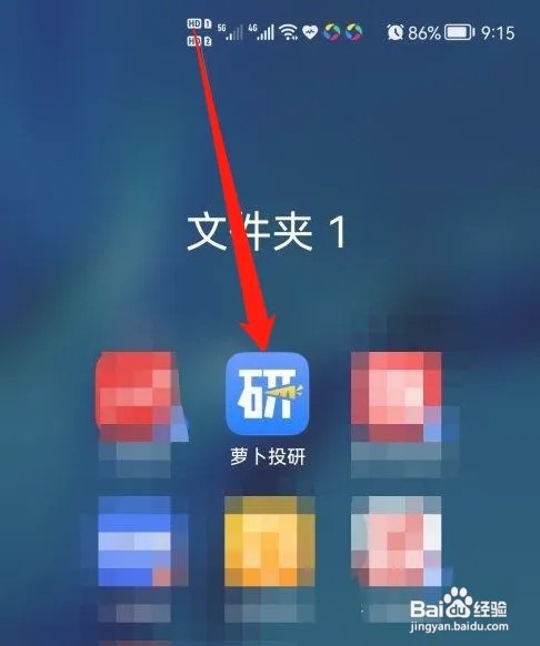 萝卜投研如何查看北上资金