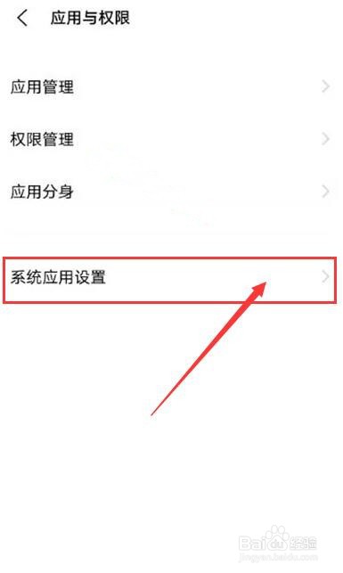 vivo手机手电筒打不开怎么办