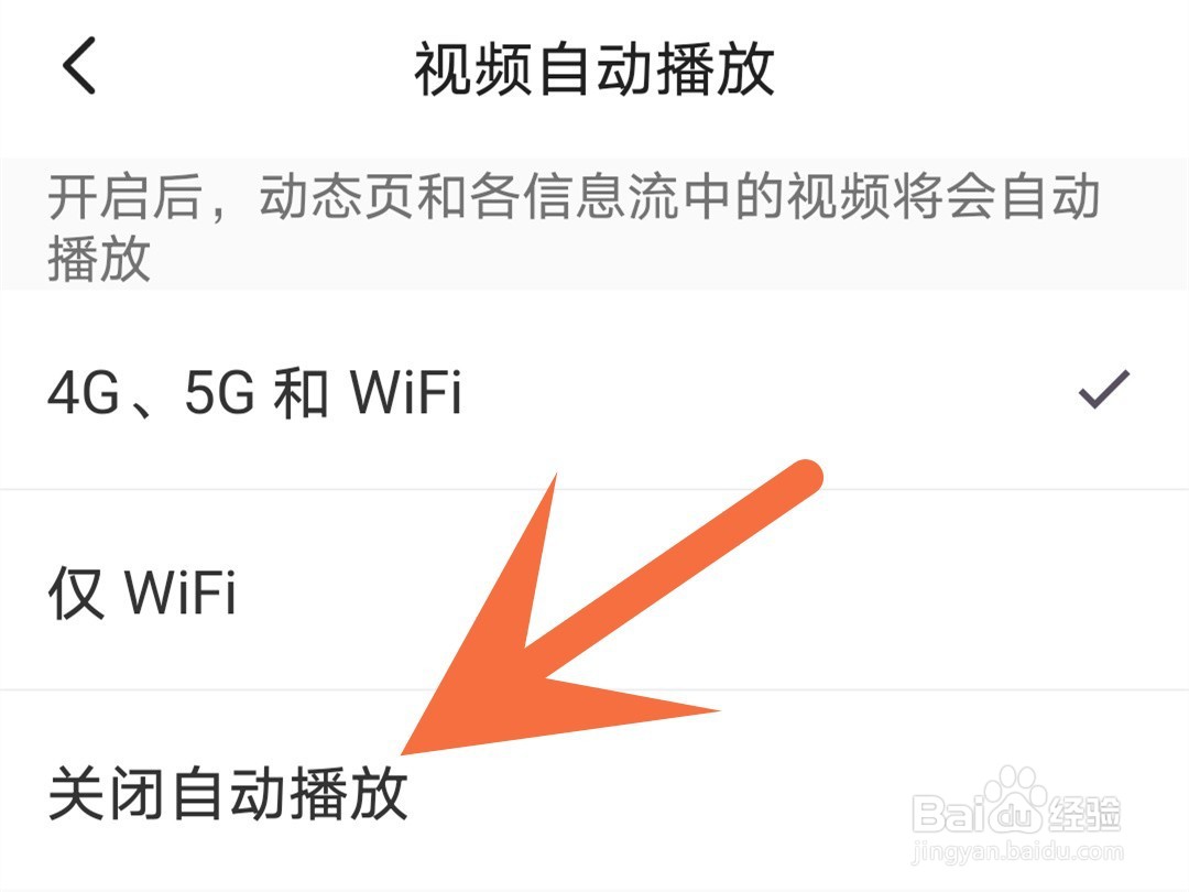 keep怎么关闭自动播放视频