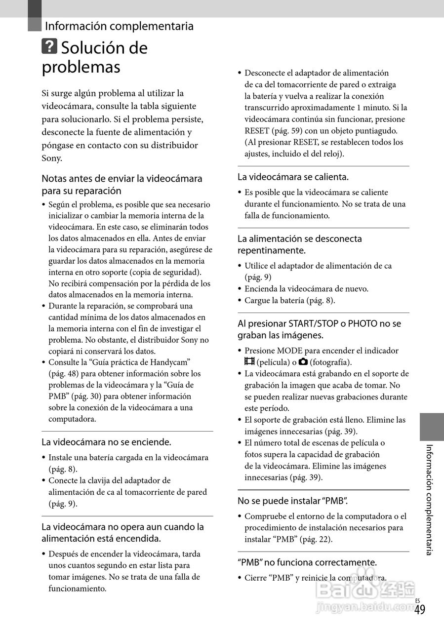 索尼HDR-CX100数码摄像机使用说明书:[12]