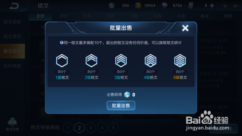 王者荣耀怎么得到铭文碎片赚铭文的几种方法