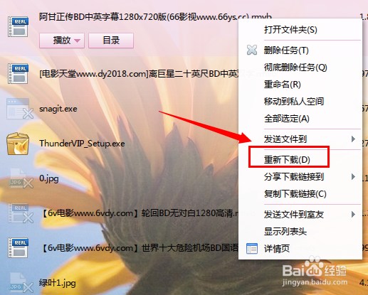 迅雷任务出错怎么办