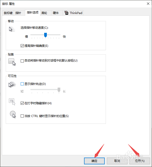鼠标反应迟钝该怎么办