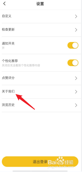 超萌鸭APP如何去查看隐私政策
