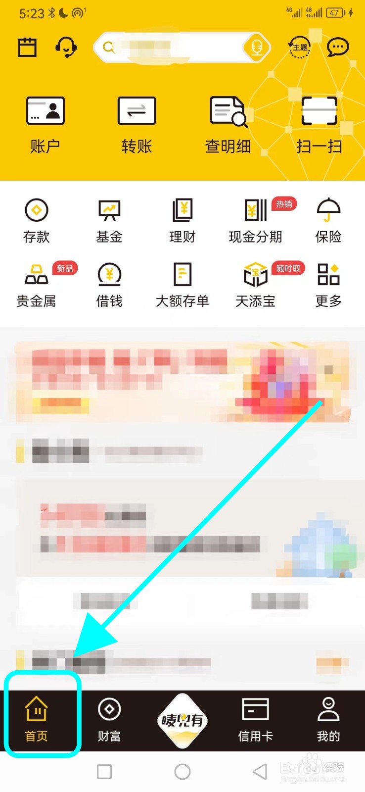 深圳农商银行在哪查看批量转账