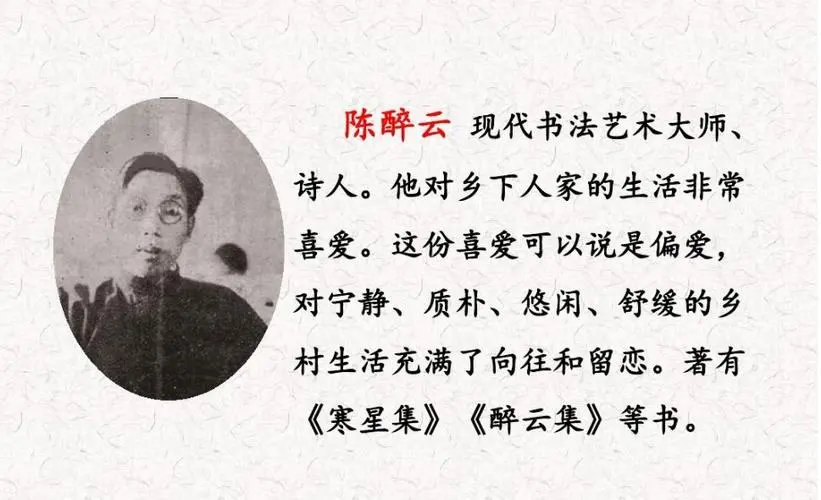 《乡下人家》的作者是谁