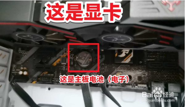 主板电子(主板电池)放电方法,主板放电疗法