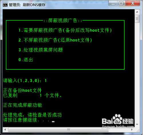 如何去掉优酷网的30秒广告