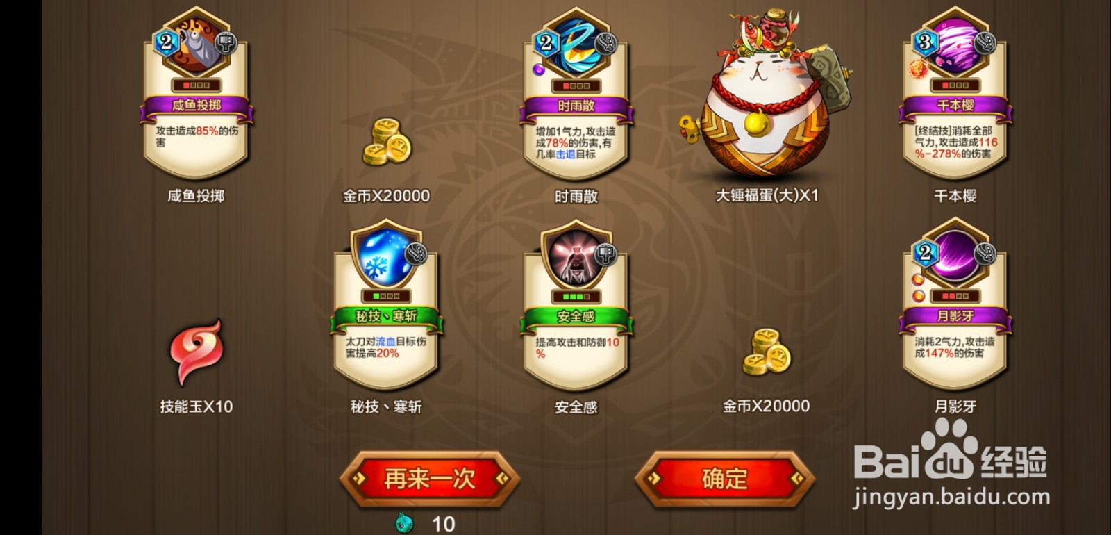 猫狩纪手游技能抽卡玩法怎么玩？