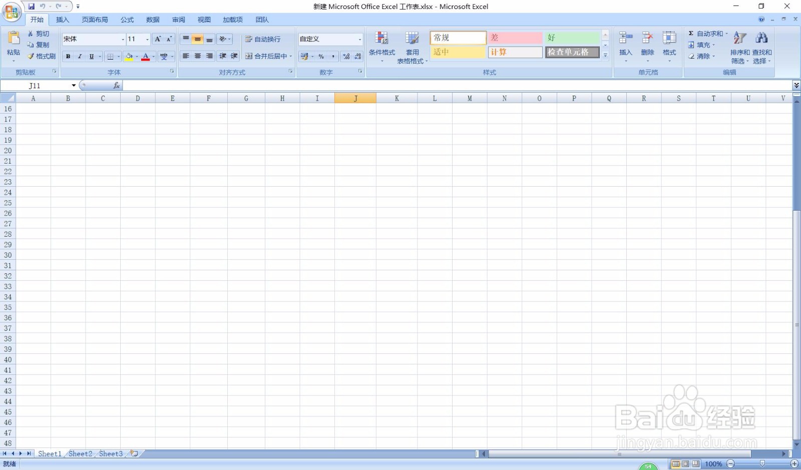 Excel技巧(20)——给excel文件添加打开密码