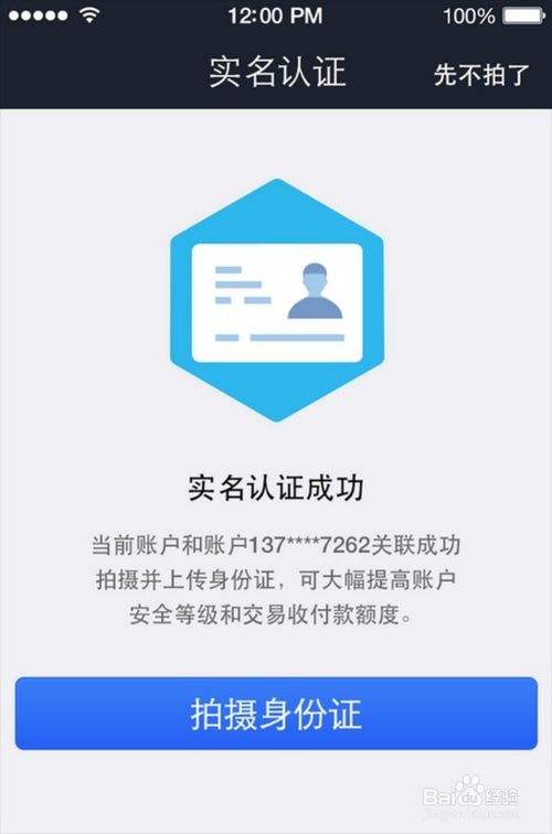 同一名字在支付宝能注册两个账户吗