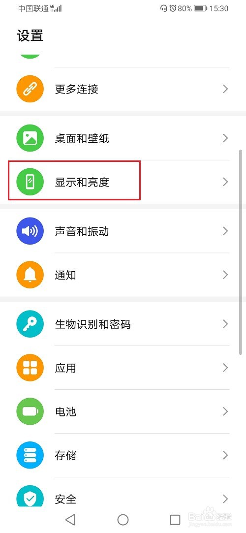 华为手机怎么调分辨率
