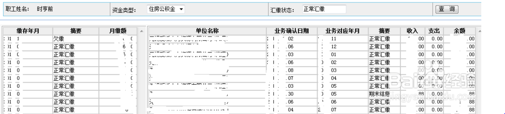 无锡公积金最新地址查询