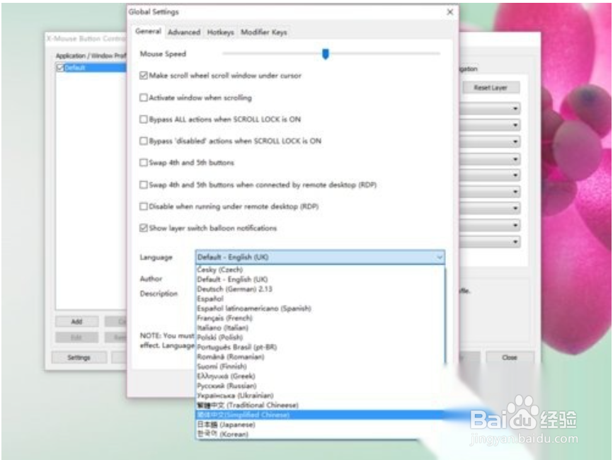 X-Mouse Button Control怎么设置鼠标按键
