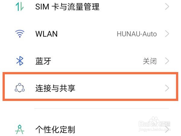 realme真我GT大师版投屏功能如何使用