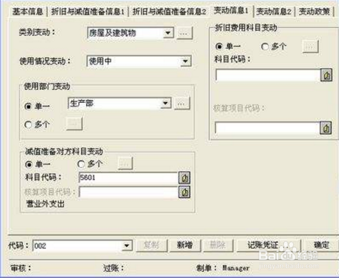 研发费用科目如何设置