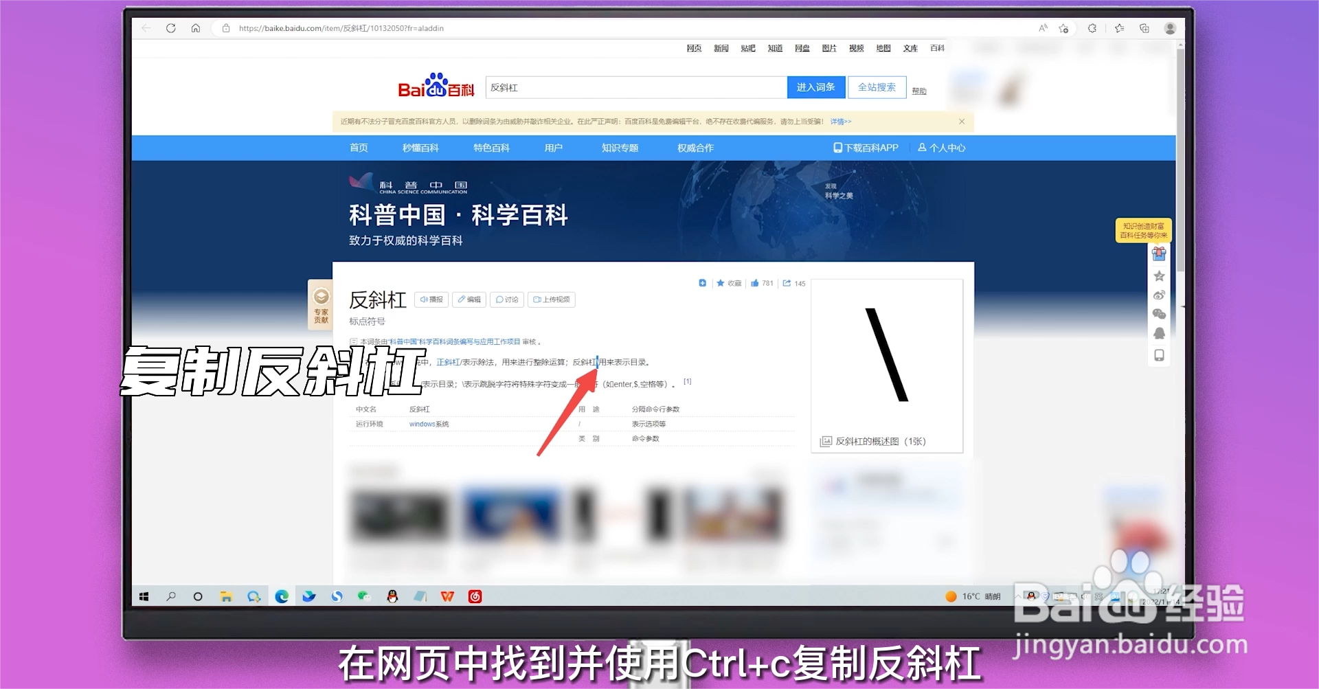 反斜杠怎么输入