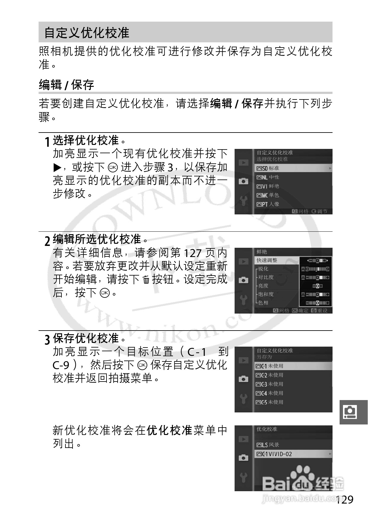 尼康Nikon 1 J1数码相机使用说明书:[15]