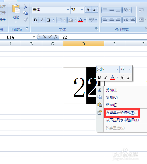 excel使用技巧——如何输入平方和立方符号