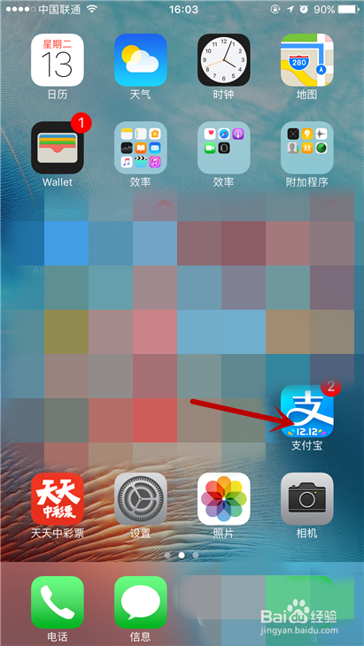 支付宝中怎么才能保障我们的账户财产安全?