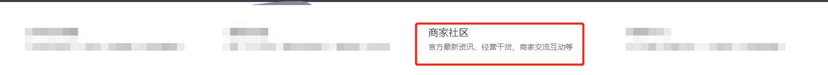 怎么删除商家社区帖子