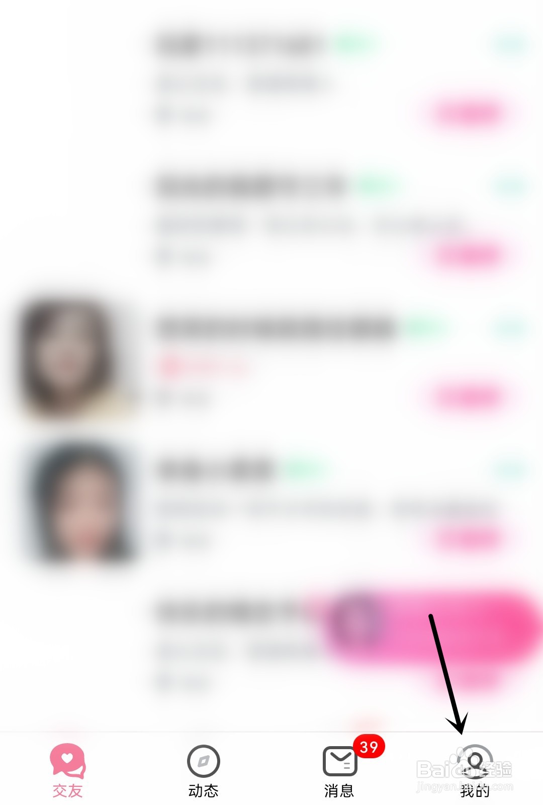 微麦怎么隐藏礼物