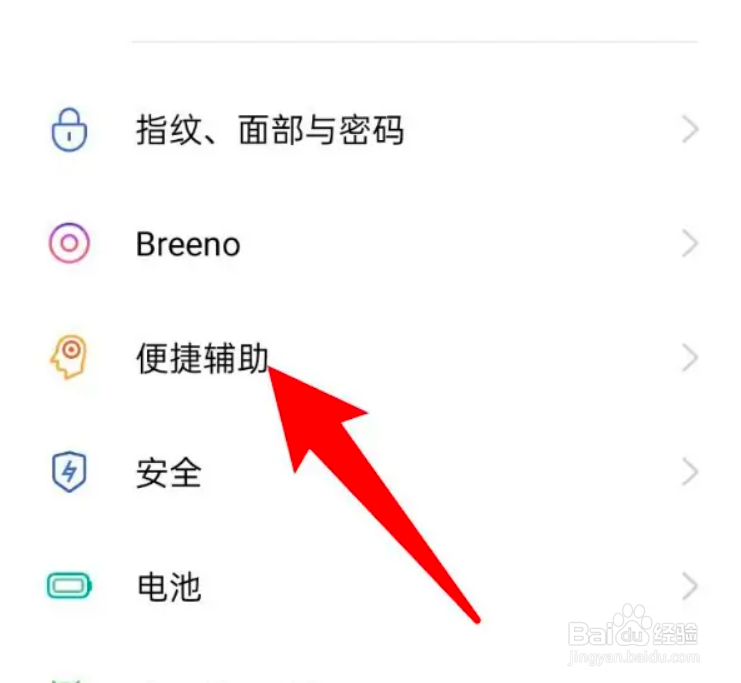 oppo怎么关闭三指截屏功能？