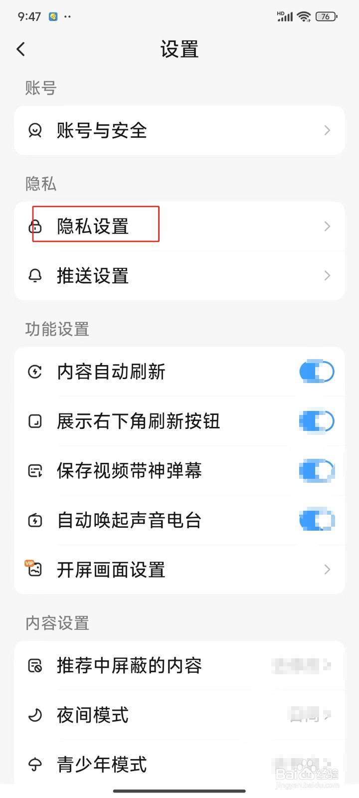 最右APP中怎样设置互相关注的人私信我
