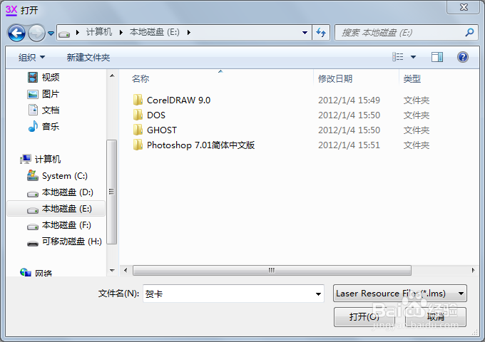 工艺品激光打标机软件文件区介绍