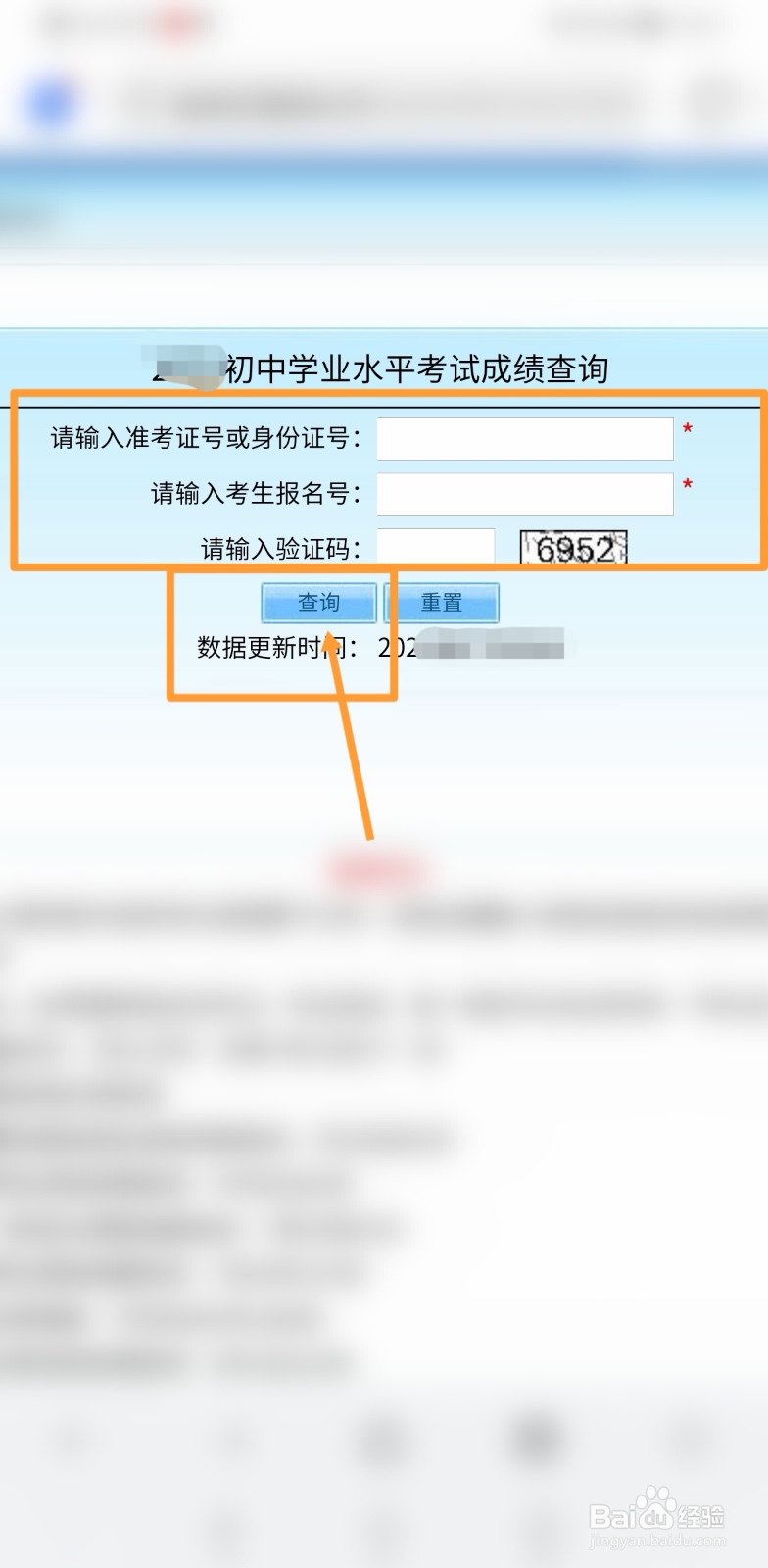 2011年中考成绩怎么查询