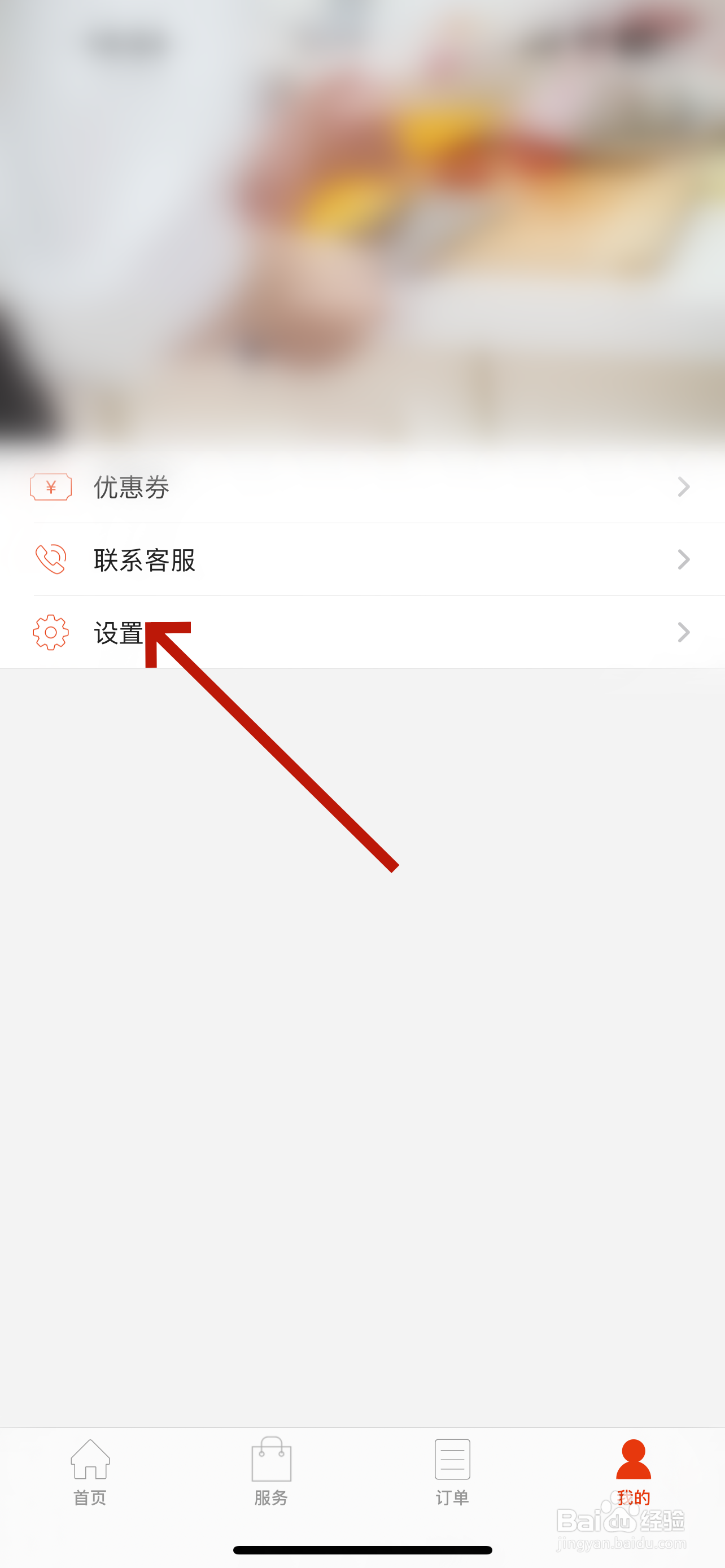 爱大厨怎么清除缓存