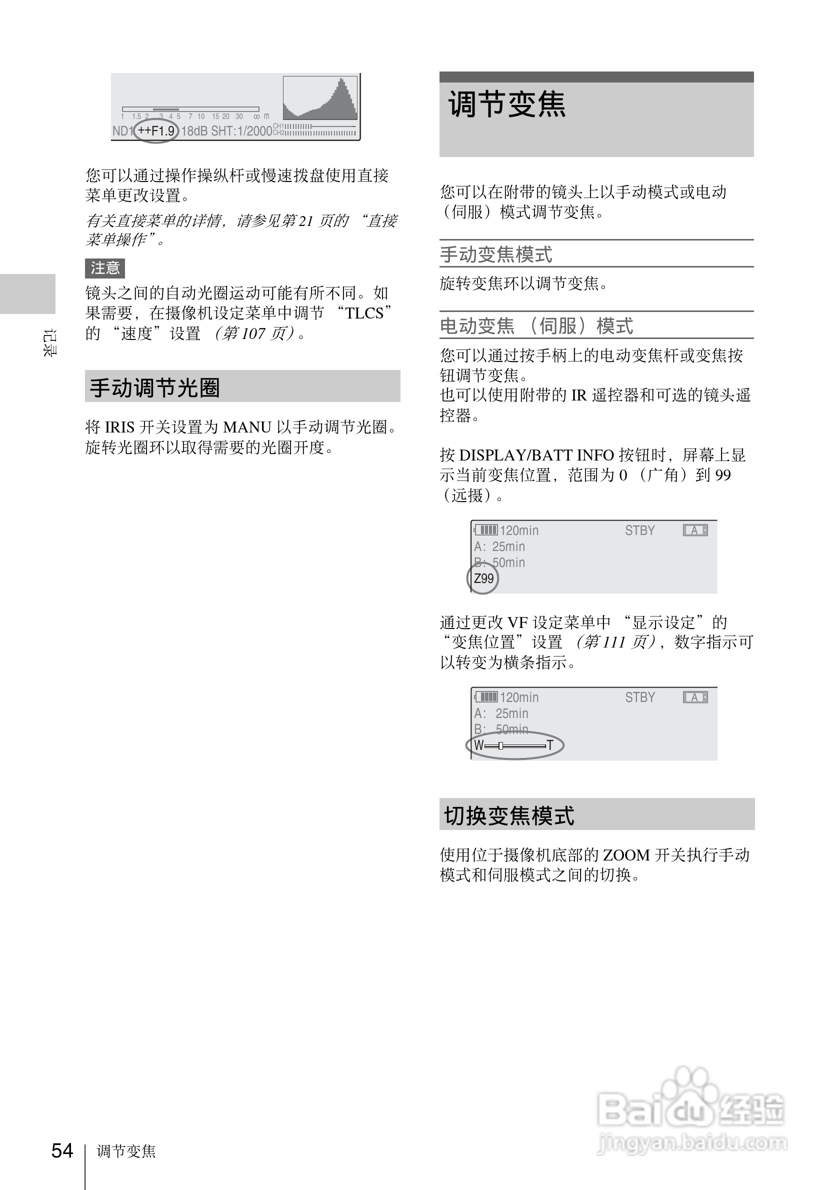 索尼PMW-EX3数码摄像机使用说明书:[6]