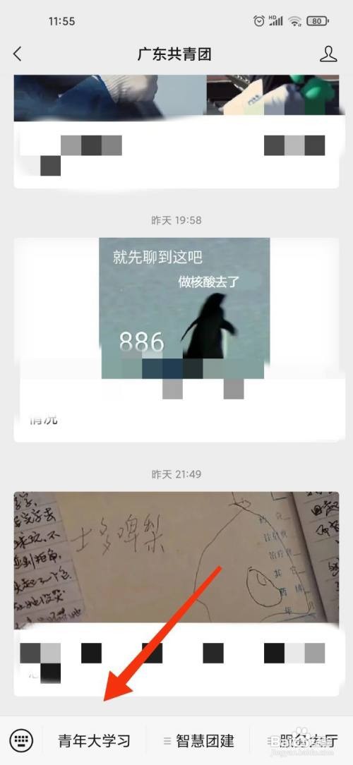 初中生怎么进入青年大学