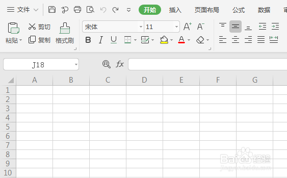 WPS表格如何设置阅读模式