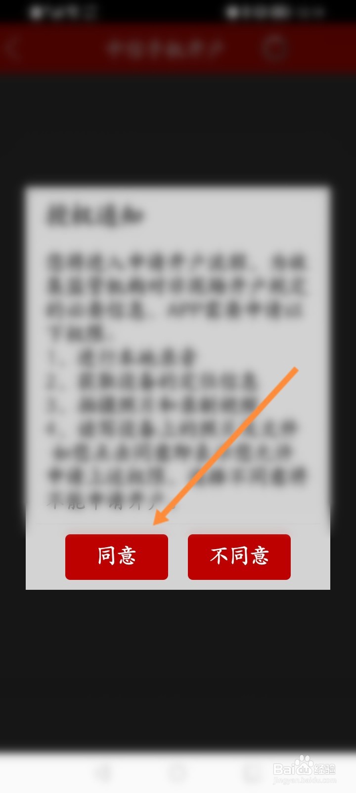 中信证券怎么开户