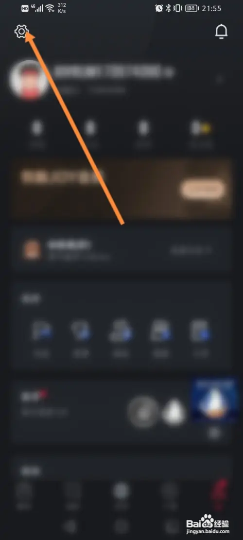 悦跑圈在哪退出登录
