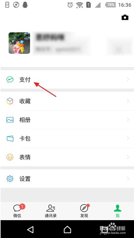 如何查询微信账单