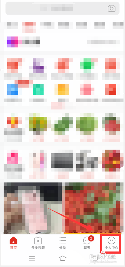 拼多多怎么找回多多钱包密码?