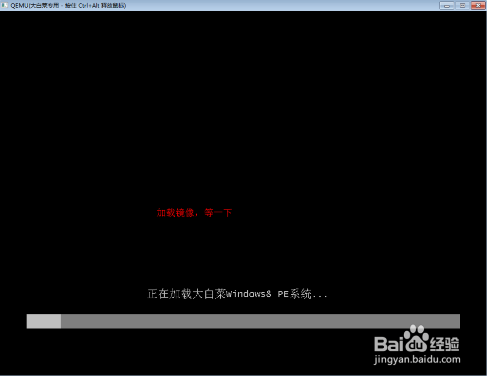 win8PE制作使用教程