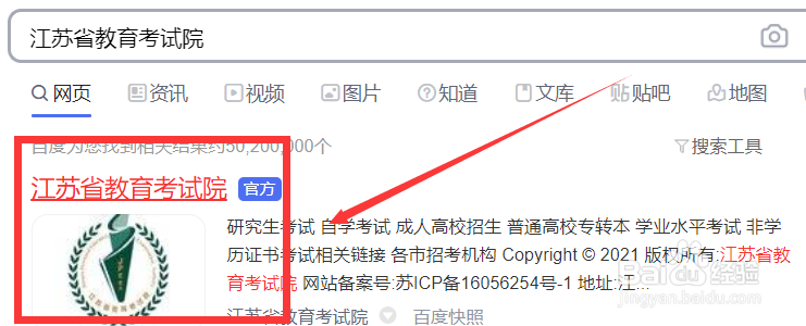2021年江苏高考志愿填报流程图解