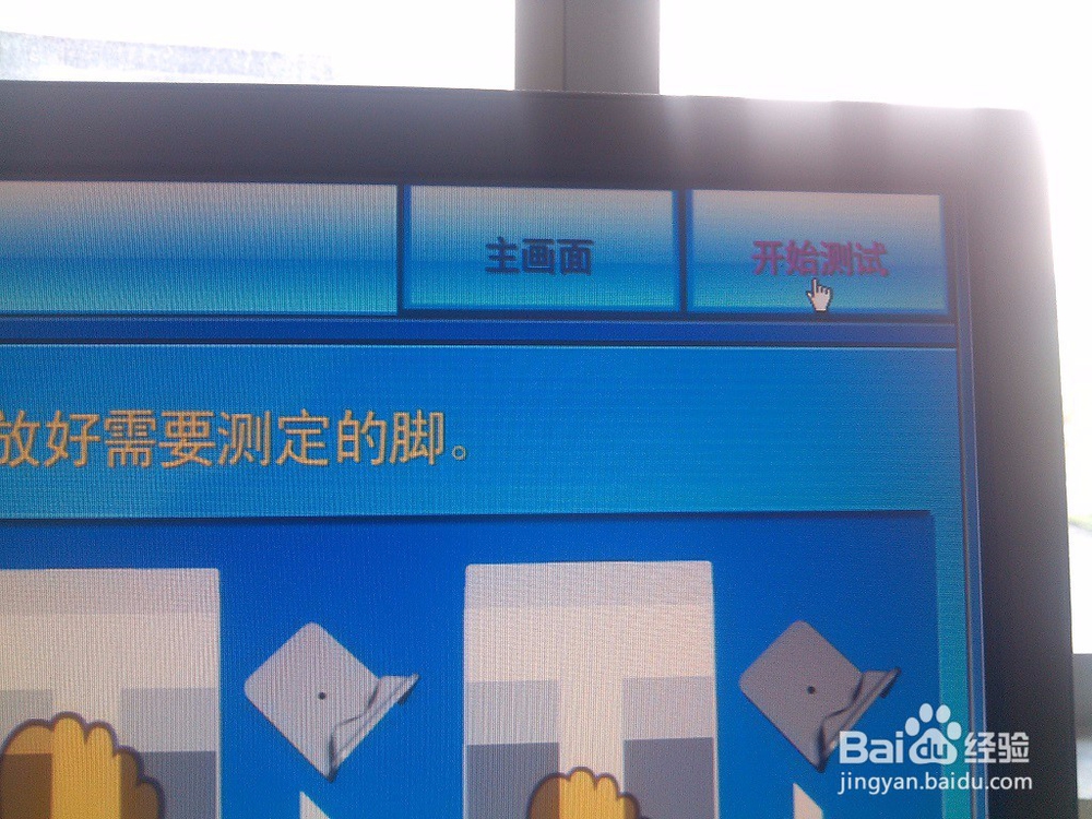 骨密度仪使用步骤