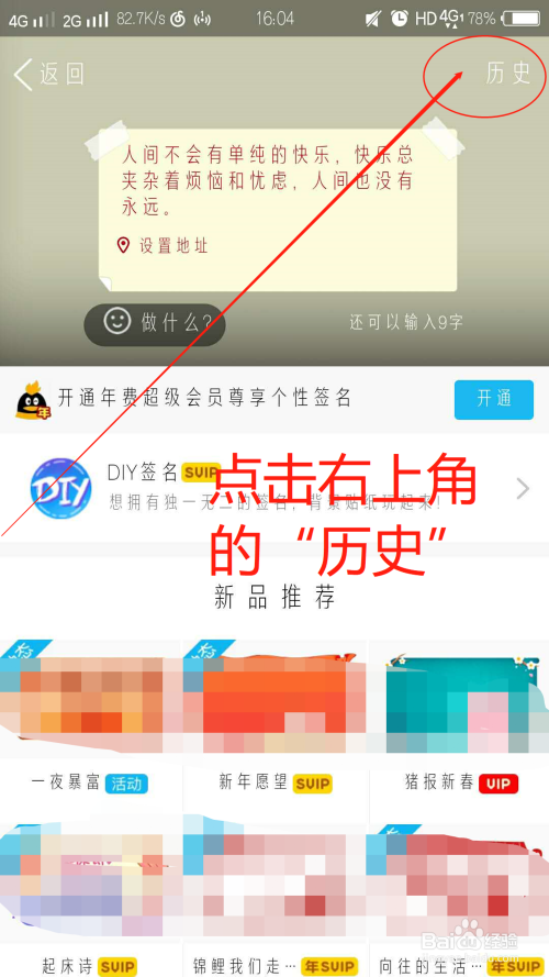 QQ个性签名怎么删除？