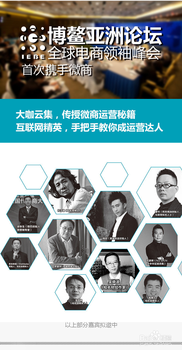 如何通过搜索引擎免费推广微商产业博览会