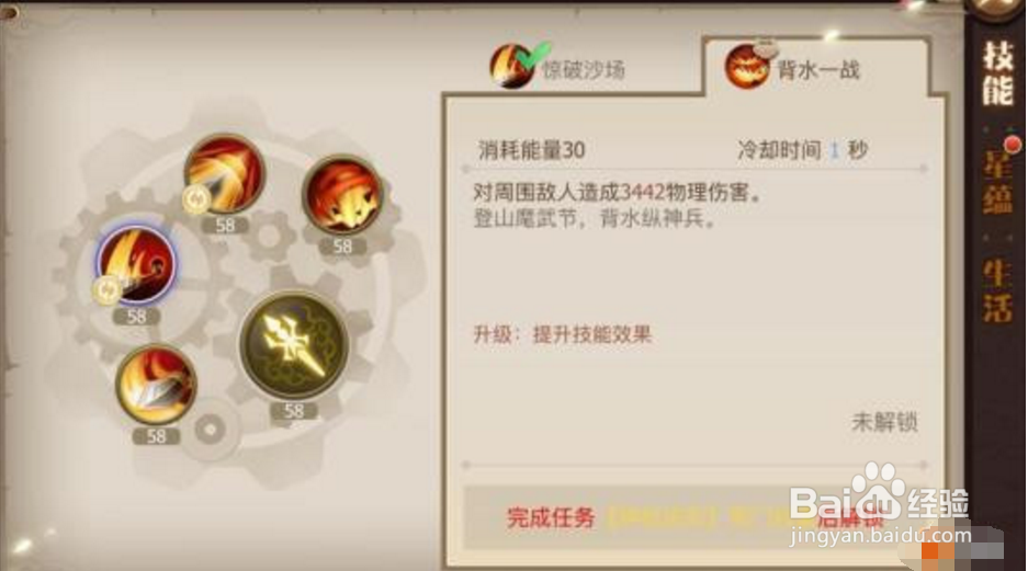 古剑奇谭二六大职业解析神枪